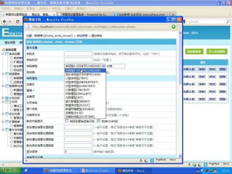 站群程序出售：释放电商潜力的秘密武器