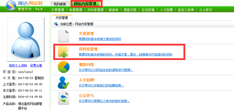 互联网时代下的站群程序出售市场透视