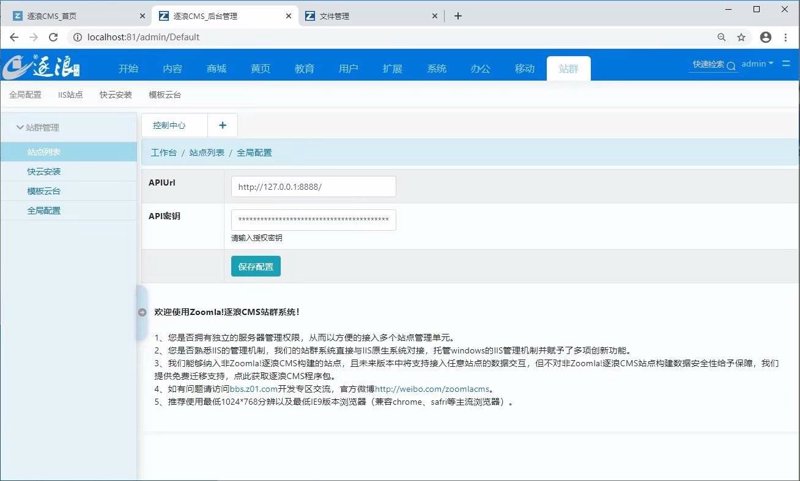 SEO站群:构建新时代网站生态