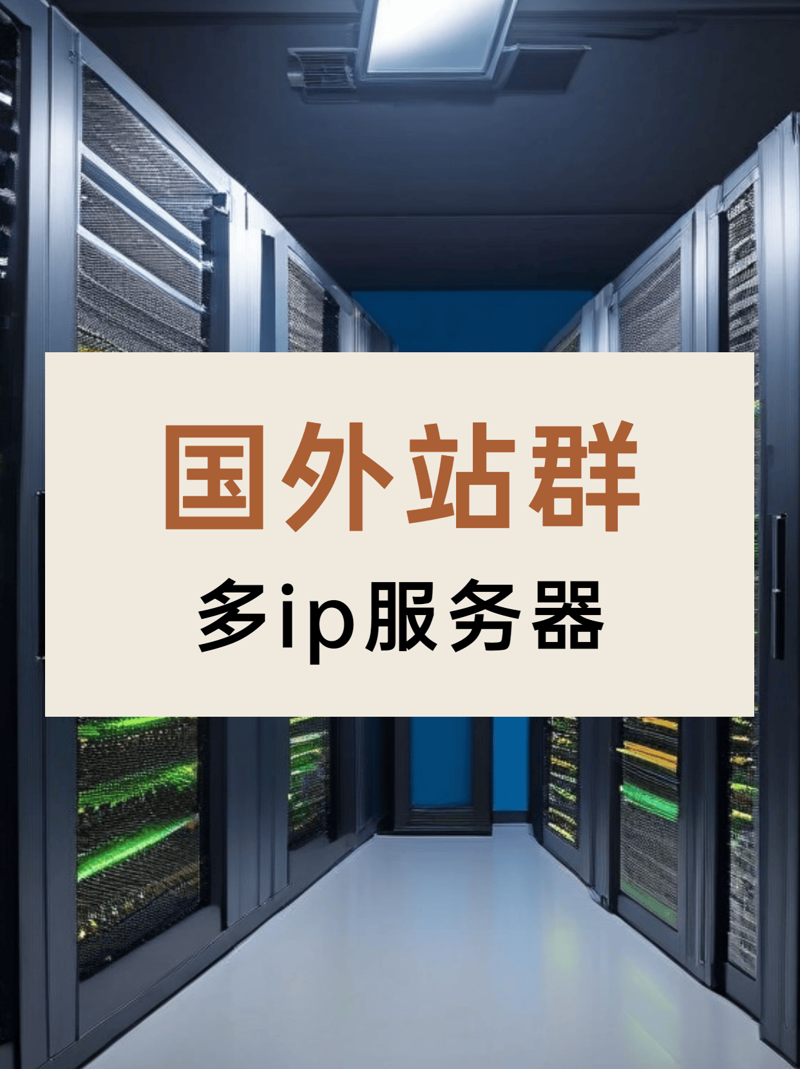站群系统在电商领域的革新应用
