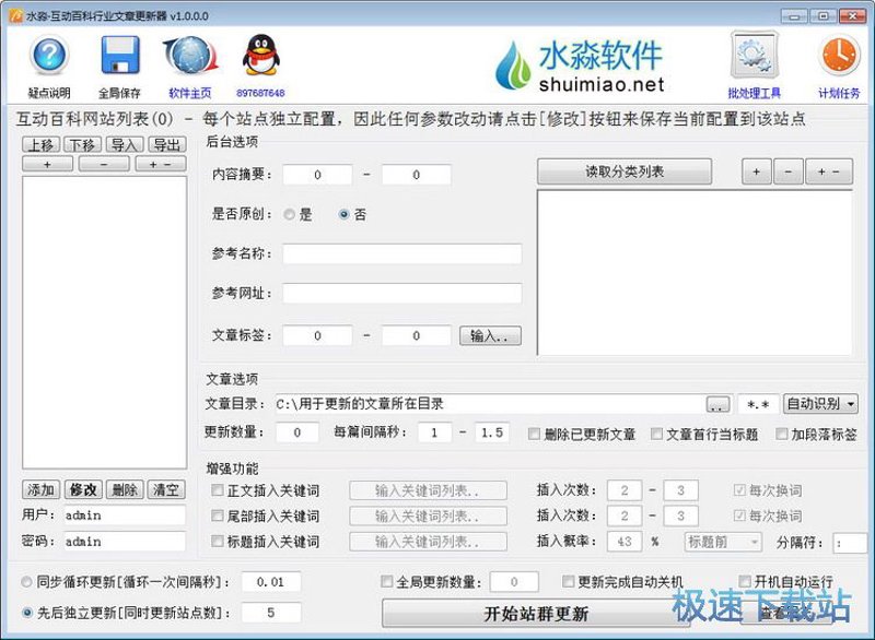 站群软件：新媒体运营的新工具